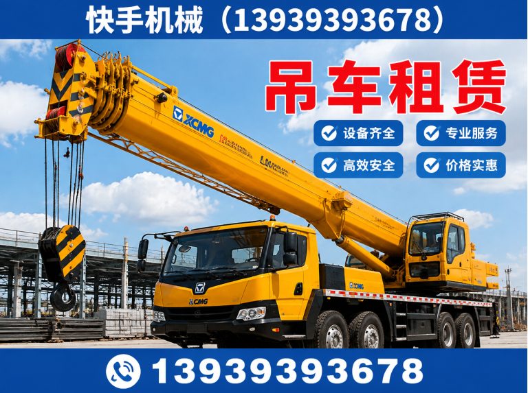 河南濮阳工业园区二手吊车出售展示图