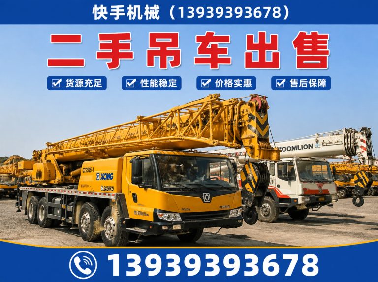 河南濮阳工业园区吊车租赁展示图